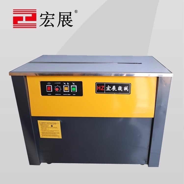 半自動(dòng)打包機(jī)